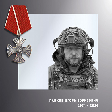 В Ивановской области простились с участником спецоперации  Игорем Панковым